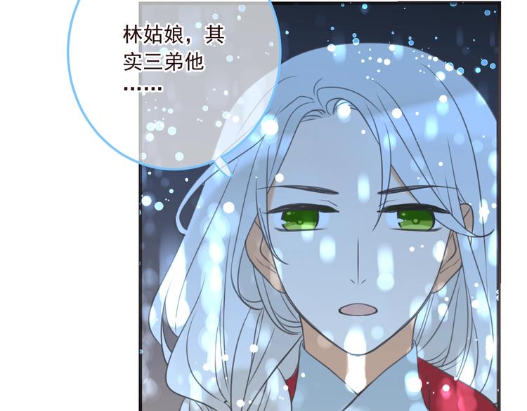 我男票是锦衣卫韩漫全集-第98话 非嫁不可无删减无遮挡章节图片 