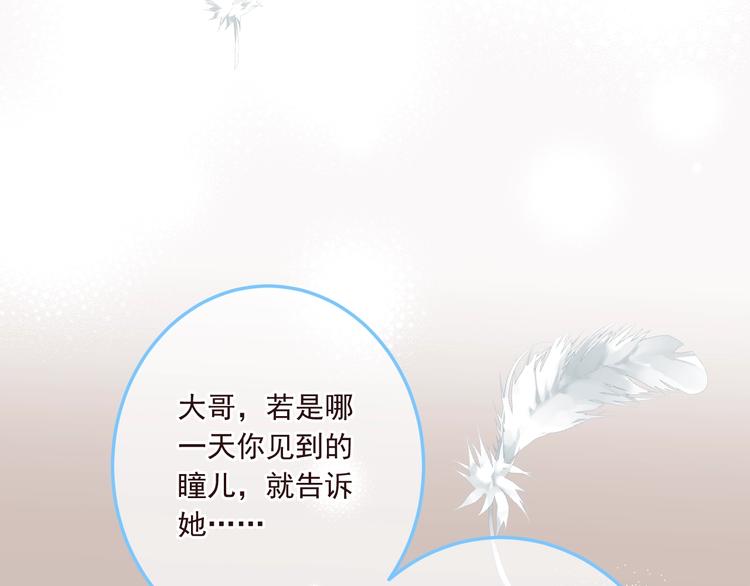 我男票是锦衣卫韩漫全集-第98话 非嫁不可无删减无遮挡章节图片 