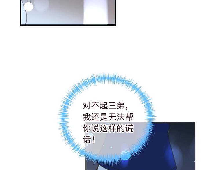 我男票是锦衣卫韩漫全集-第98话 非嫁不可无删减无遮挡章节图片 