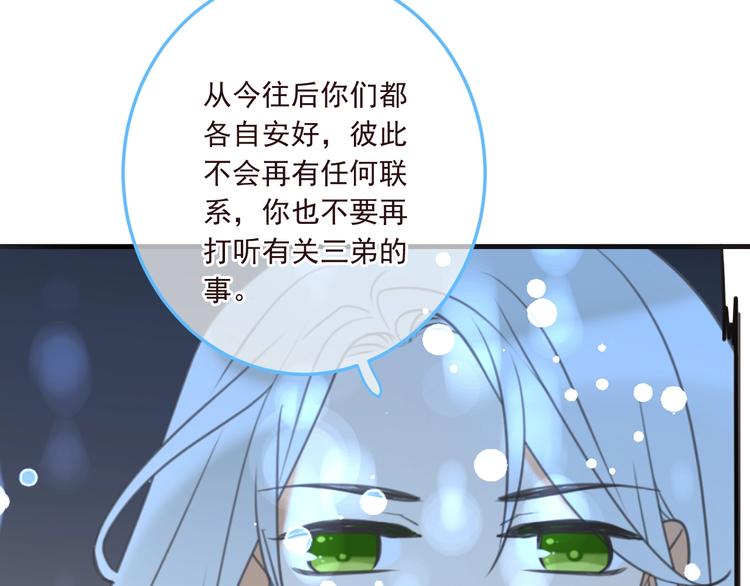 我男票是锦衣卫韩漫全集-第98话 非嫁不可无删减无遮挡章节图片 