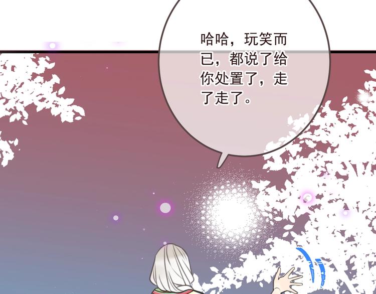 我男票是锦衣卫韩漫全集-完结篇 七世轮回的结束无删减无遮挡章节图片 