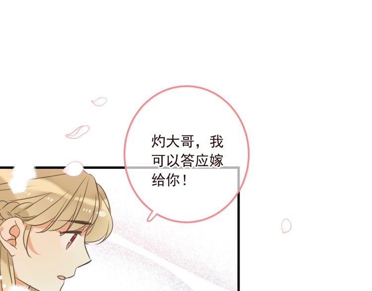 我男票是锦衣卫韩漫全集-完结篇 七世轮回的结束无删减无遮挡章节图片 