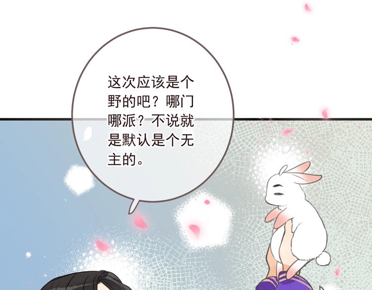 我男票是锦衣卫韩漫全集-完结篇 七世轮回的结束无删减无遮挡章节图片 