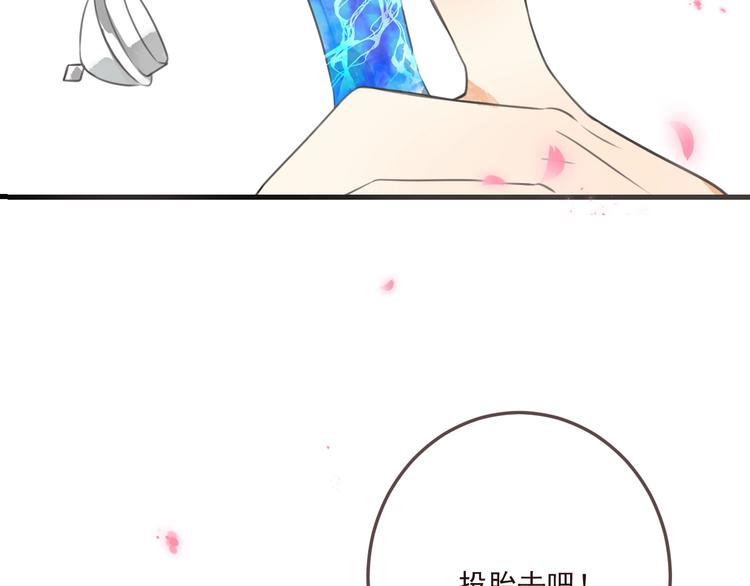 我男票是锦衣卫韩漫全集-完结篇 七世轮回的结束无删减无遮挡章节图片 