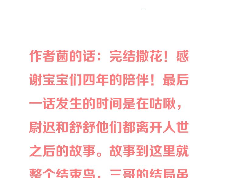 我男票是锦衣卫韩漫全集-完结篇 七世轮回的结束无删减无遮挡章节图片 