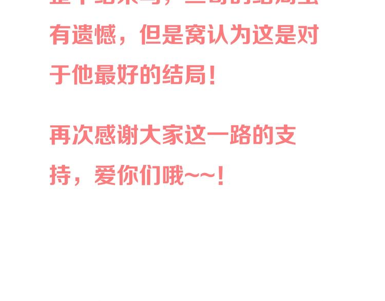 我男票是锦衣卫韩漫全集-完结篇 七世轮回的结束无删减无遮挡章节图片 