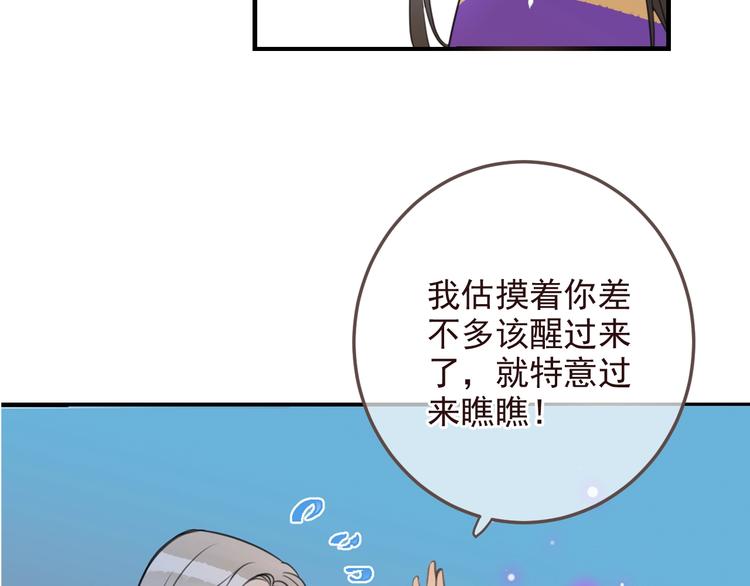 我男票是锦衣卫韩漫全集-完结篇 七世轮回的结束无删减无遮挡章节图片 