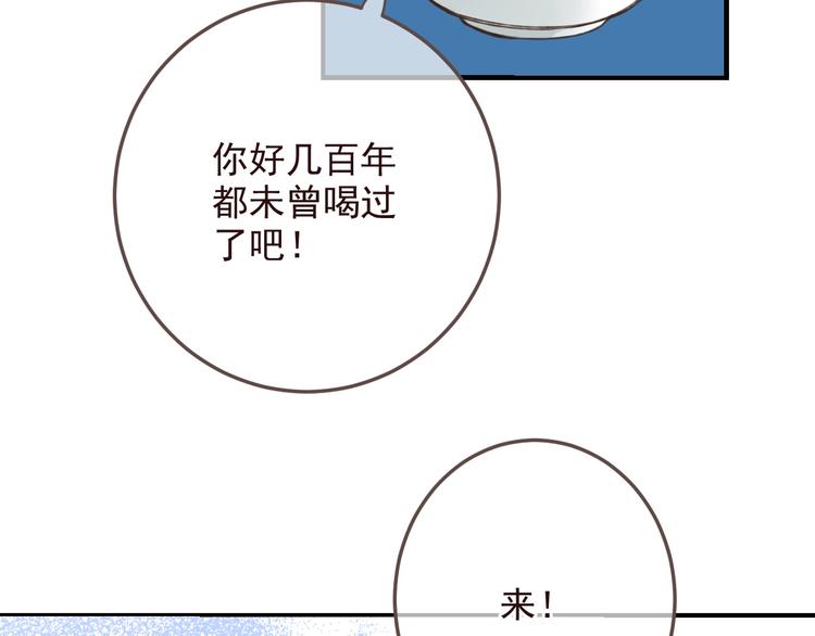 我男票是锦衣卫韩漫全集-完结篇 七世轮回的结束无删减无遮挡章节图片 