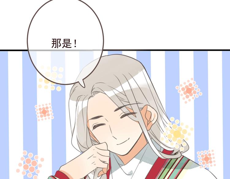 我男票是锦衣卫韩漫全集-完结篇 七世轮回的结束无删减无遮挡章节图片 