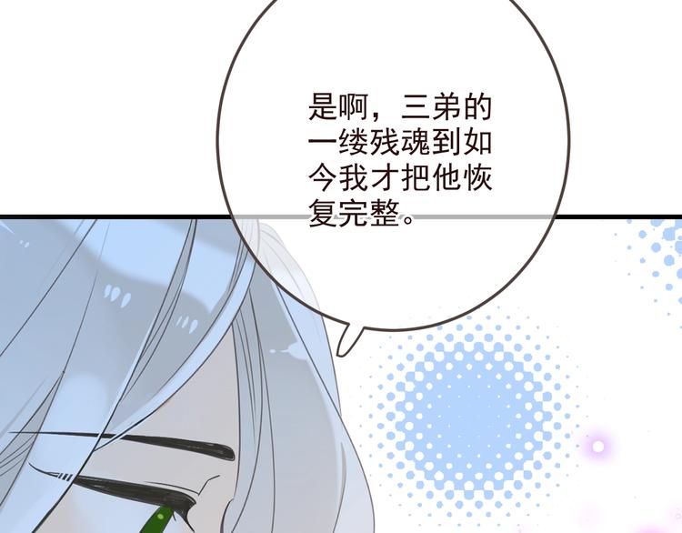 我男票是锦衣卫韩漫全集-完结篇 七世轮回的结束无删减无遮挡章节图片 