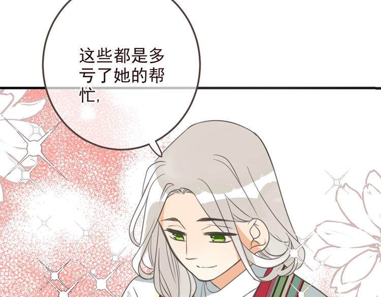 我男票是锦衣卫韩漫全集-完结篇 七世轮回的结束无删减无遮挡章节图片 