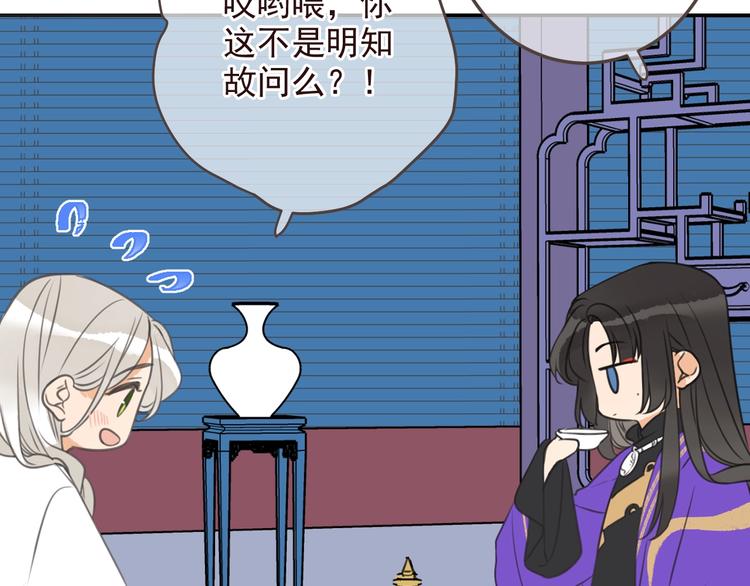 我男票是锦衣卫韩漫全集-完结篇 七世轮回的结束无删减无遮挡章节图片 