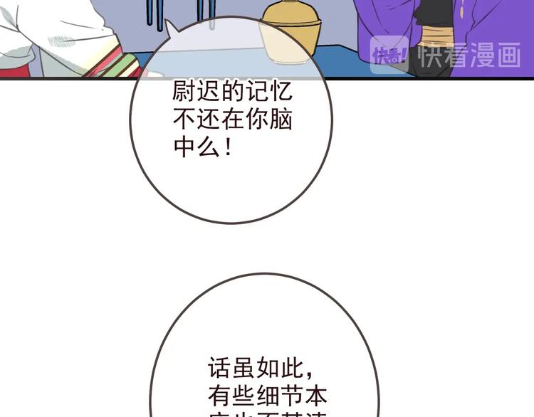 我男票是锦衣卫韩漫全集-完结篇 七世轮回的结束无删减无遮挡章节图片 