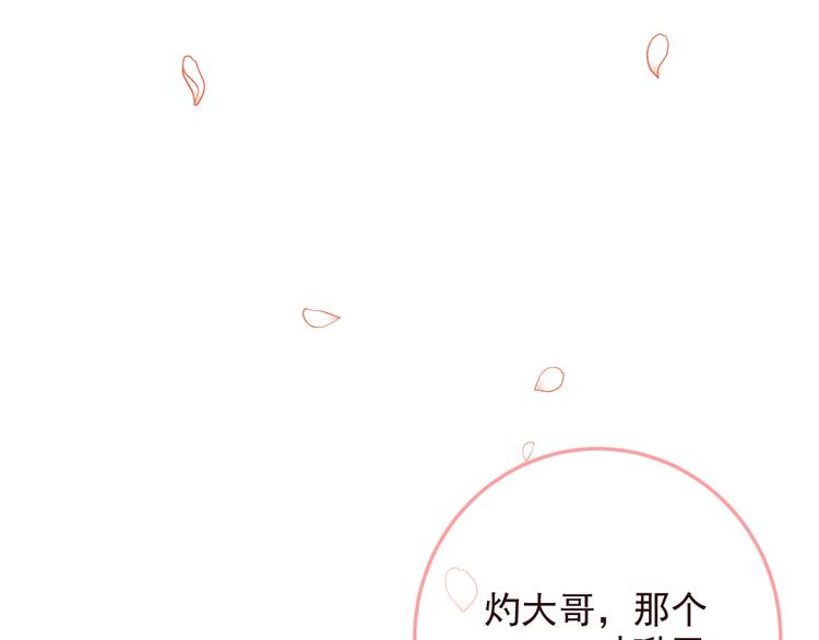 我男票是锦衣卫韩漫全集-完结篇 七世轮回的结束无删减无遮挡章节图片 