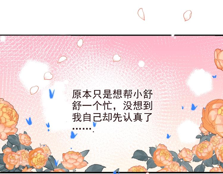 我男票是锦衣卫韩漫全集-完结篇 七世轮回的结束无删减无遮挡章节图片 