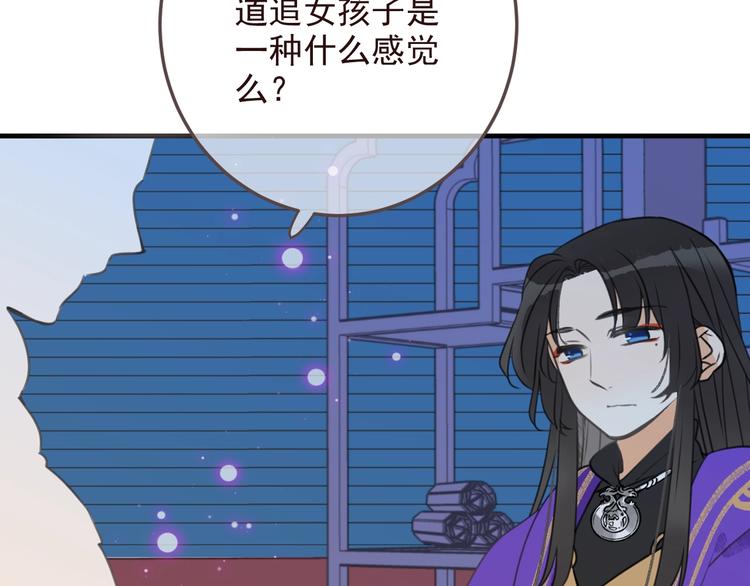 我男票是锦衣卫韩漫全集-完结篇 七世轮回的结束无删减无遮挡章节图片 