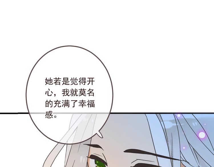 我男票是锦衣卫韩漫全集-完结篇 七世轮回的结束无删减无遮挡章节图片 