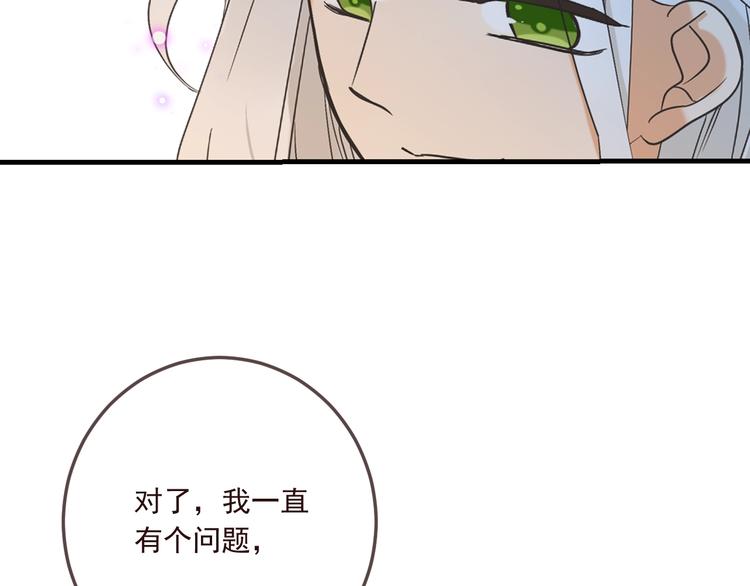 我男票是锦衣卫韩漫全集-完结篇 七世轮回的结束无删减无遮挡章节图片 