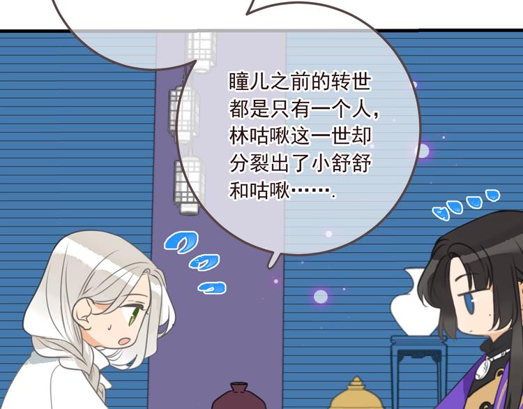 我男票是锦衣卫韩漫全集-完结篇 七世轮回的结束无删减无遮挡章节图片 