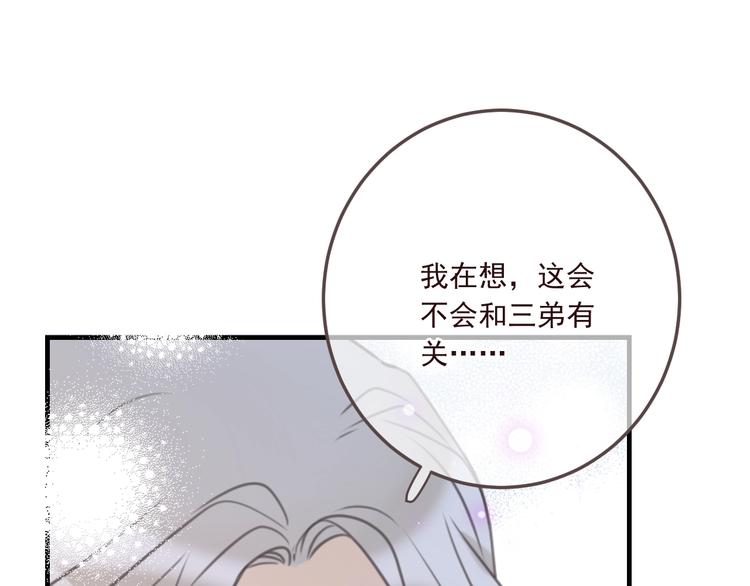 我男票是锦衣卫韩漫全集-完结篇 七世轮回的结束无删减无遮挡章节图片 