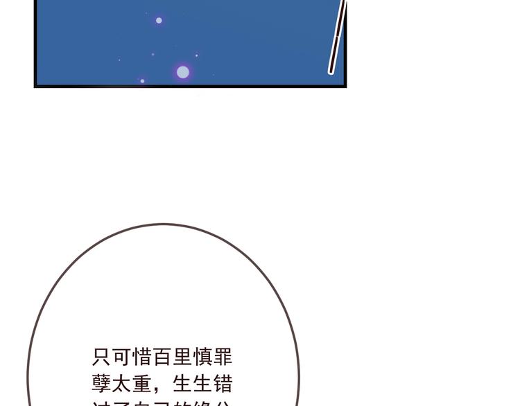 我男票是锦衣卫韩漫全集-完结篇 七世轮回的结束无删减无遮挡章节图片 
