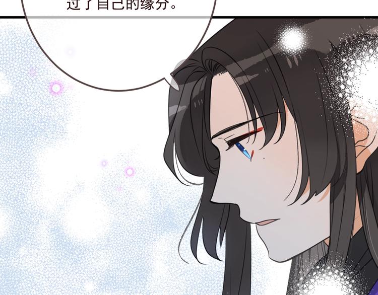 我男票是锦衣卫韩漫全集-完结篇 七世轮回的结束无删减无遮挡章节图片 