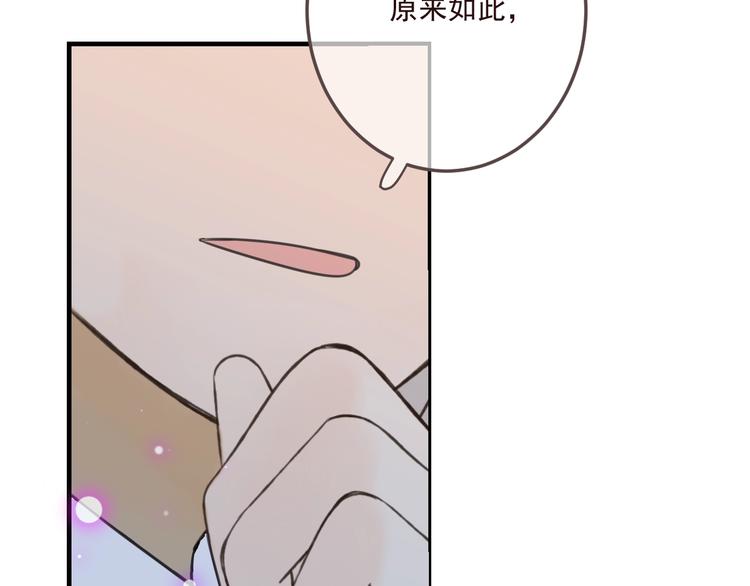 我男票是锦衣卫韩漫全集-完结篇 七世轮回的结束无删减无遮挡章节图片 