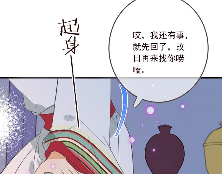 我男票是锦衣卫韩漫全集-完结篇 七世轮回的结束无删减无遮挡章节图片 