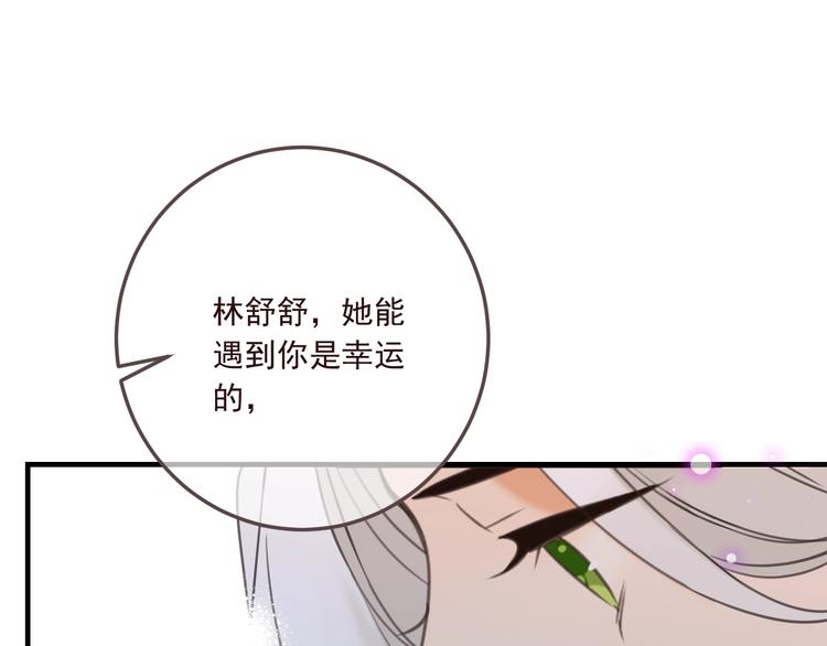 我男票是锦衣卫韩漫全集-完结篇 七世轮回的结束无删减无遮挡章节图片 