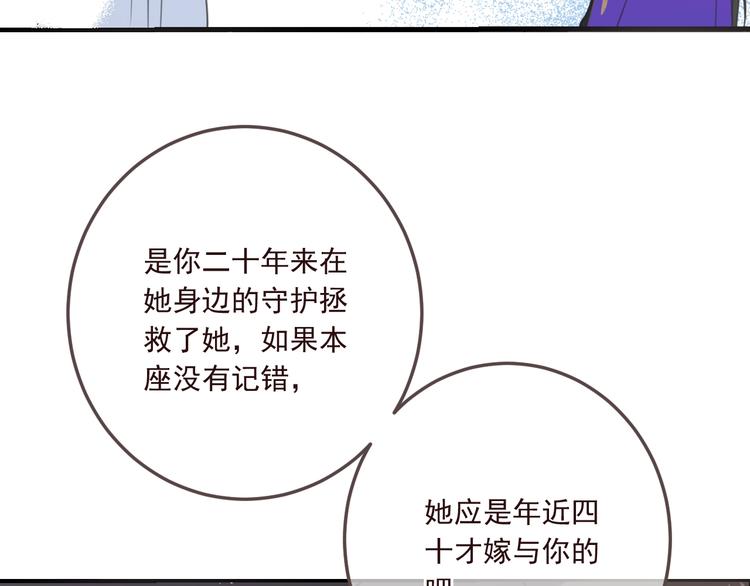 我男票是锦衣卫韩漫全集-完结篇 七世轮回的结束无删减无遮挡章节图片 