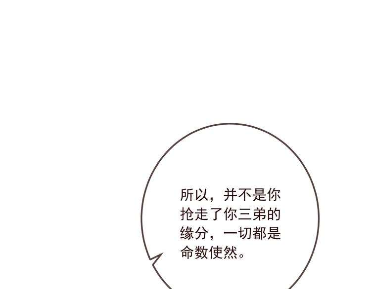 我男票是锦衣卫韩漫全集-完结篇 七世轮回的结束无删减无遮挡章节图片 