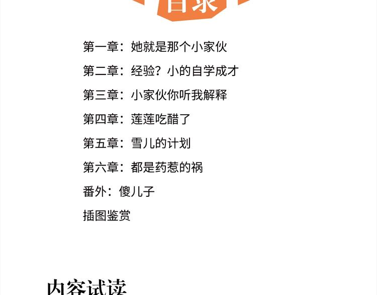 我男票是锦衣卫韩漫全集-《我男票是锦衣卫2》单行本来啦无删减无遮挡章节图片 