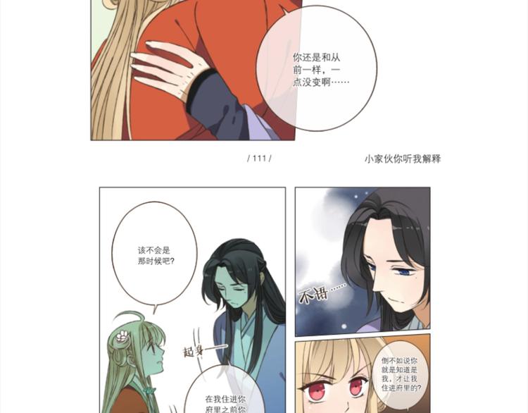 我男票是锦衣卫韩漫全集-《我男票是锦衣卫2》单行本来啦无删减无遮挡章节图片 