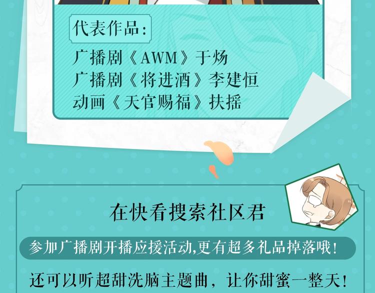 我男票是锦衣卫韩漫全集-锦衣卫广播剧正式上线啦！无删减无遮挡章节图片 