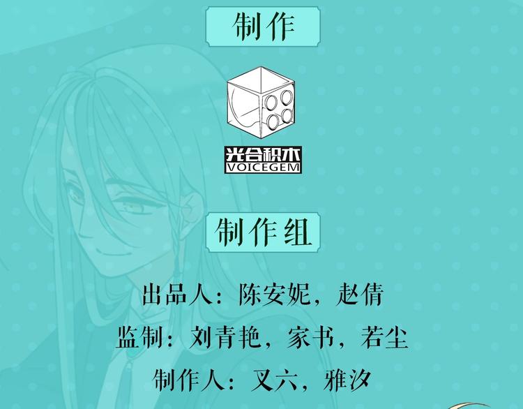 我男票是锦衣卫韩漫全集-锦衣卫广播剧正式上线啦！无删减无遮挡章节图片 