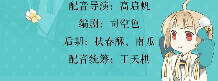 我男票是锦衣卫韩漫全集-锦衣卫广播剧正式上线啦！无删减无遮挡章节图片 