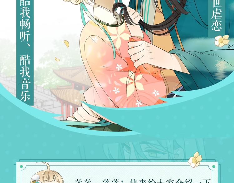 我男票是锦衣卫韩漫全集-锦衣卫广播剧正式上线啦！无删减无遮挡章节图片 