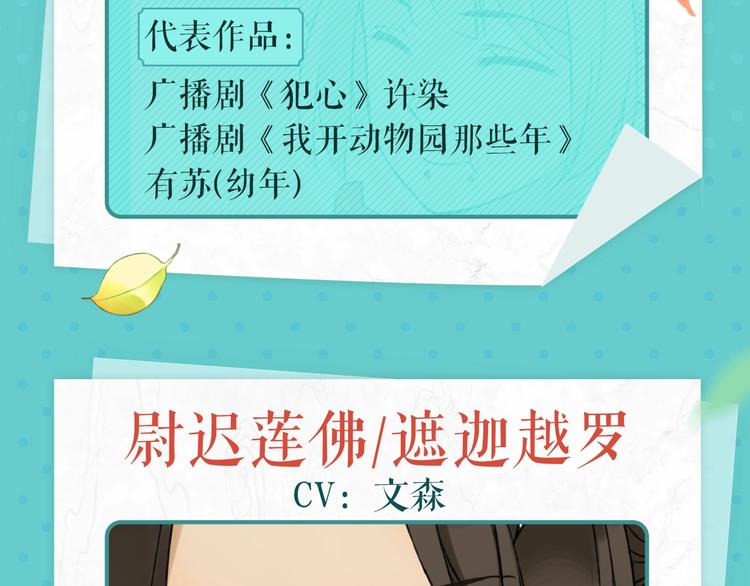 我男票是锦衣卫韩漫全集-锦衣卫广播剧正式上线啦！无删减无遮挡章节图片 
