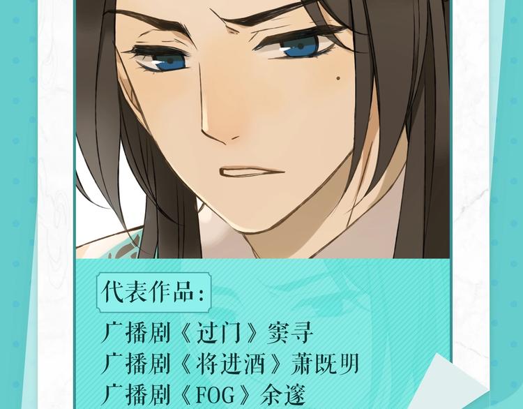 我男票是锦衣卫韩漫全集-锦衣卫广播剧正式上线啦！无删减无遮挡章节图片 