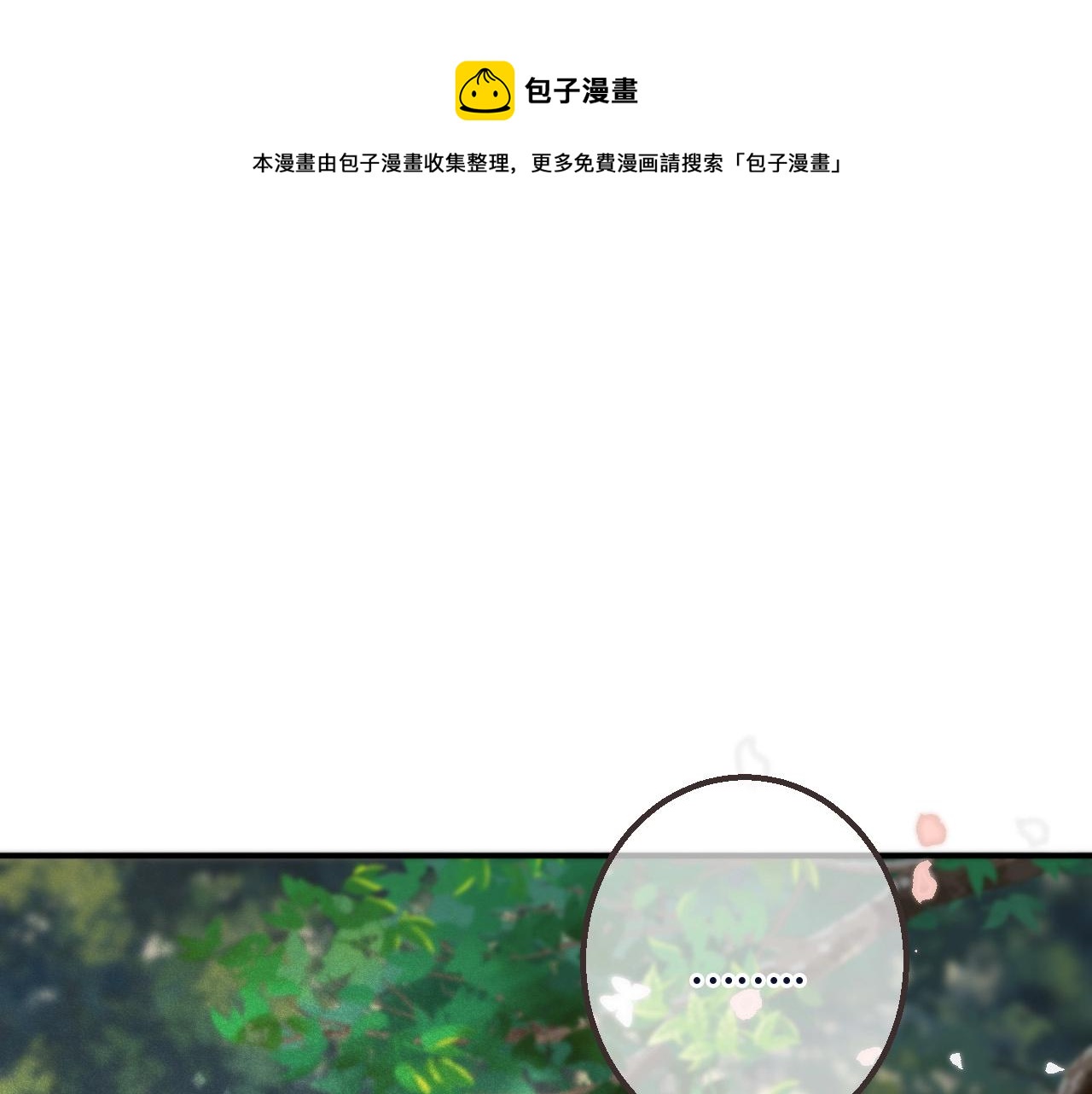 我男票是锦衣卫韩漫全集-橙萌喜爱 菠动心弦无删减无遮挡章节图片 