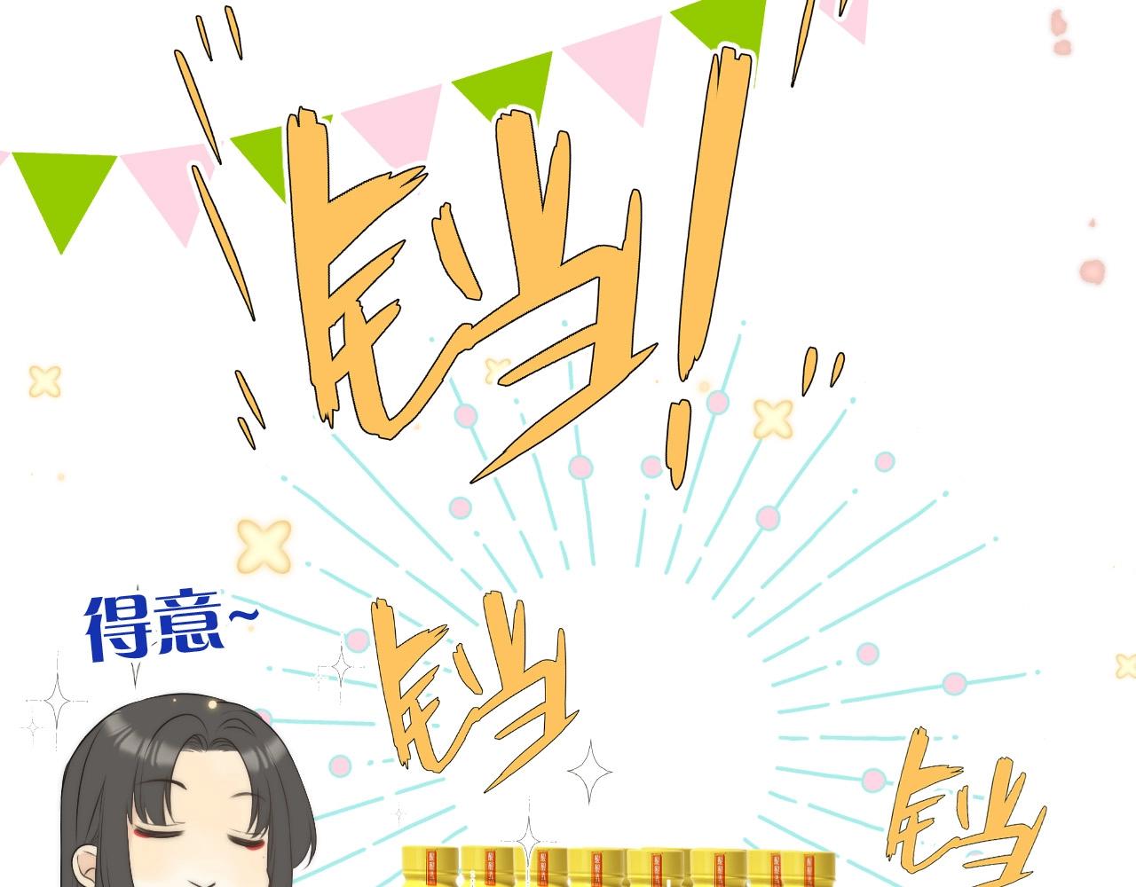 我男票是锦衣卫韩漫全集-橙萌喜爱 菠动心弦无删减无遮挡章节图片 