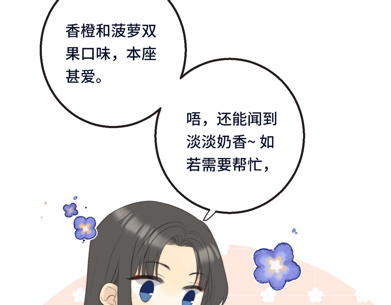 我男票是锦衣卫韩漫全集-橙萌喜爱 菠动心弦无删减无遮挡章节图片 