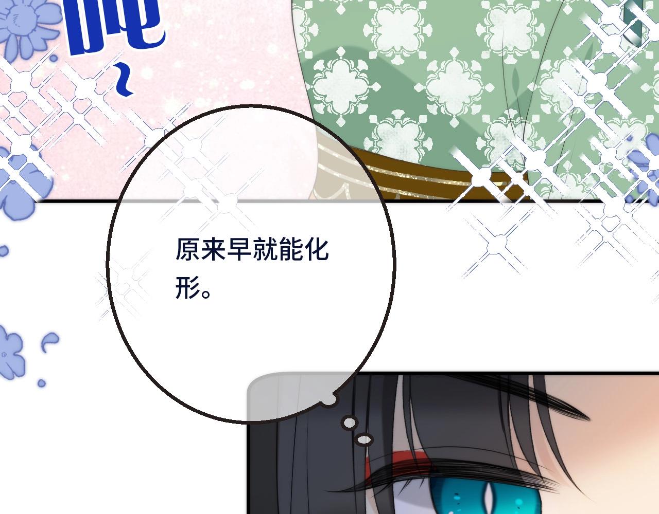 我男票是锦衣卫韩漫全集-橙萌喜爱 菠动心弦无删减无遮挡章节图片 