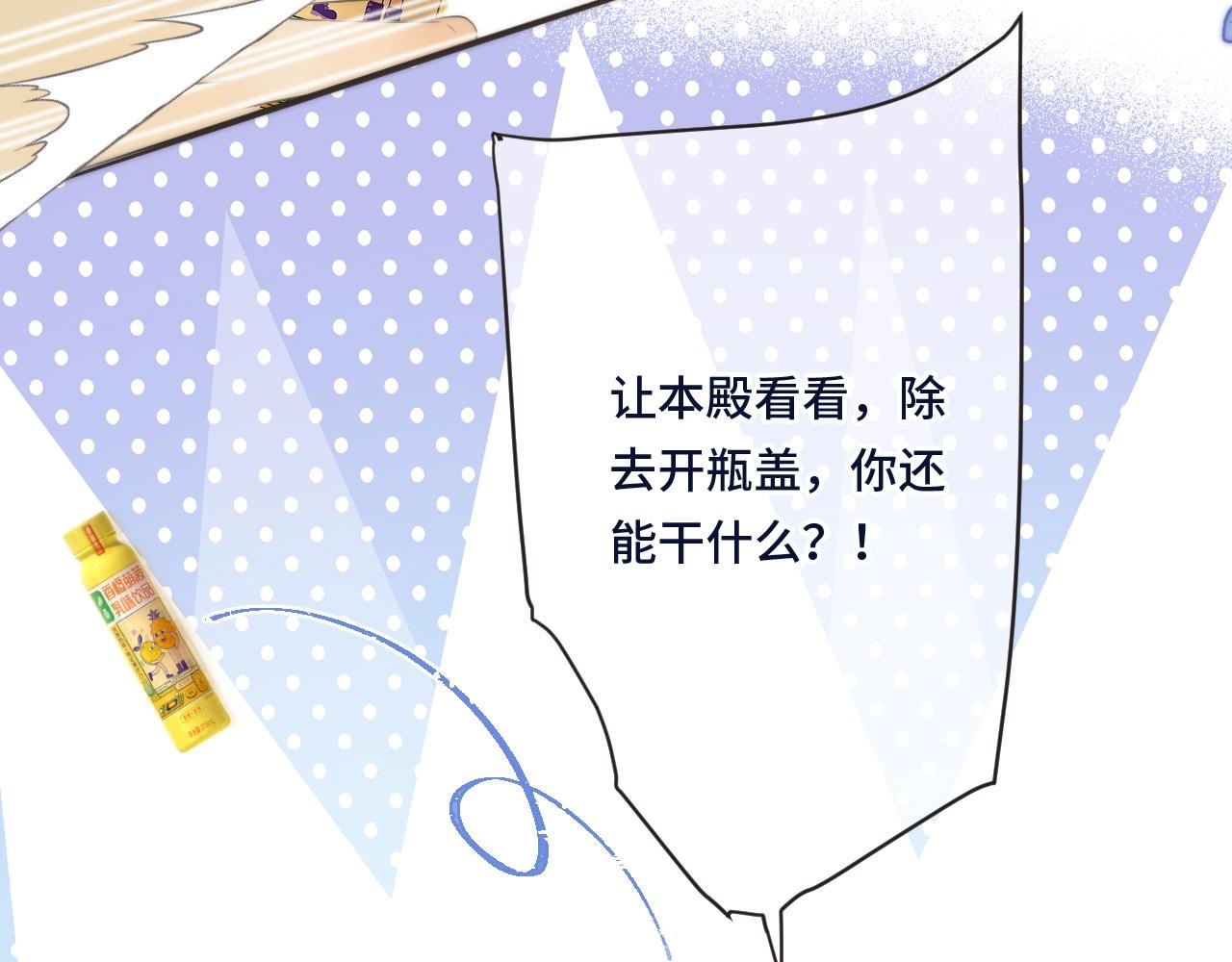 我男票是锦衣卫韩漫全集-橙萌喜爱 菠动心弦无删减无遮挡章节图片 