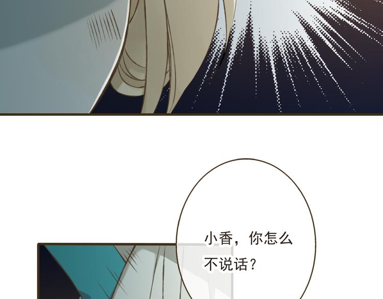 我男票是锦衣卫韩漫全集-第22话 “女刺客”落跑无删减无遮挡章节图片 