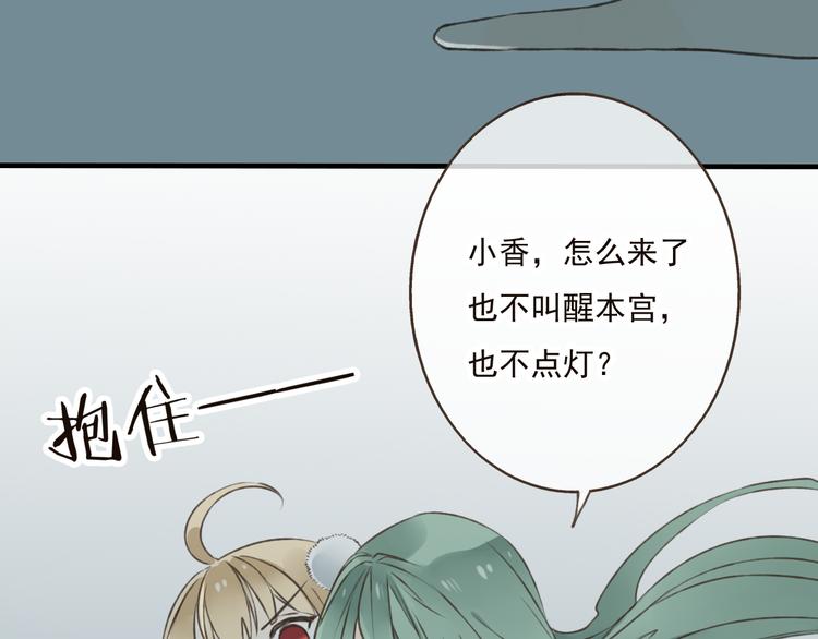我男票是锦衣卫韩漫全集-第22话 “女刺客”落跑无删减无遮挡章节图片 