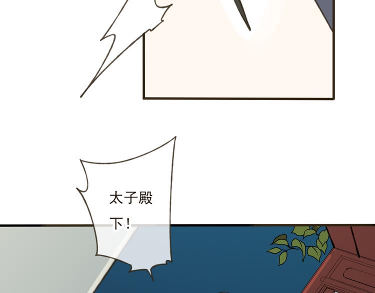我男票是锦衣卫韩漫全集-第22话 “女刺客”落跑无删减无遮挡章节图片 