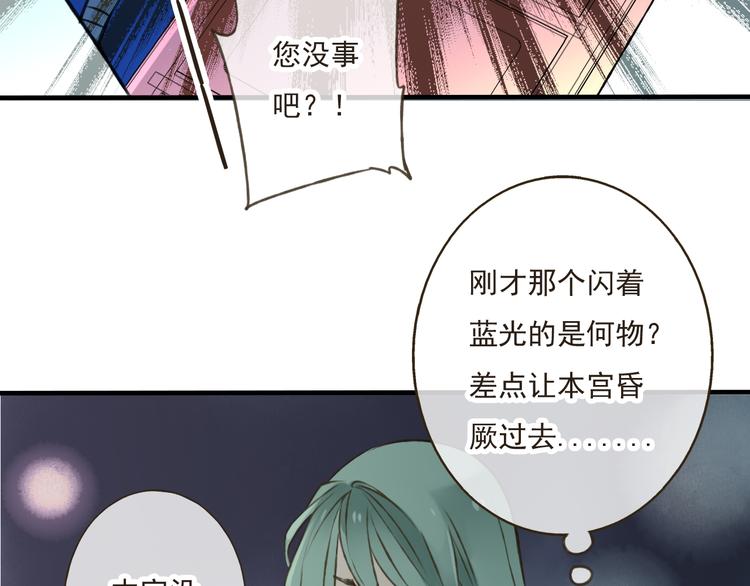 我男票是锦衣卫韩漫全集-第22话 “女刺客”落跑无删减无遮挡章节图片 