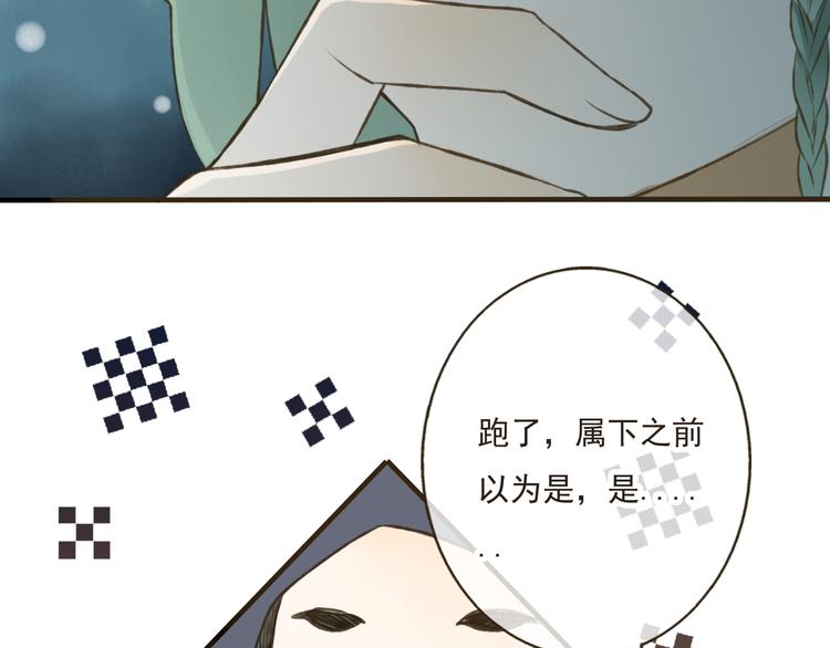 我男票是锦衣卫韩漫全集-第22话 “女刺客”落跑无删减无遮挡章节图片 