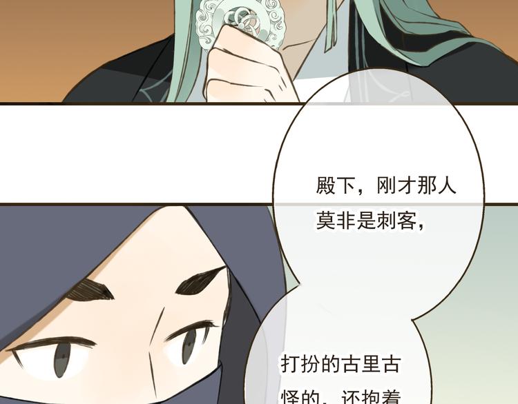 我男票是锦衣卫韩漫全集-第22话 “女刺客”落跑无删减无遮挡章节图片 